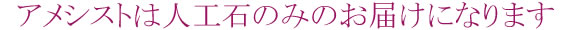 ブライダル宝石のお届け