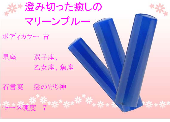 ボディカラー 星座 石言葉 モース硬度