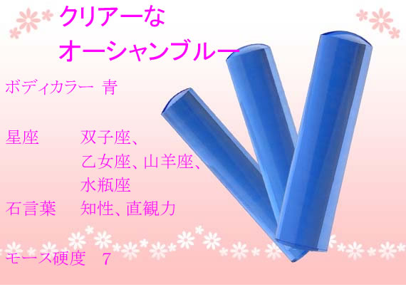 ボディカラー 星座 石言葉 モース硬度