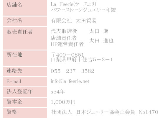 特定商取引法に基づく赴L
