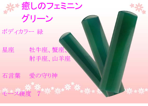 ボディカラー 星座 石言葉 モース硬度