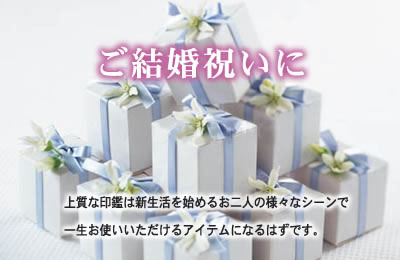 結婚祝いに喜ばれるものとは