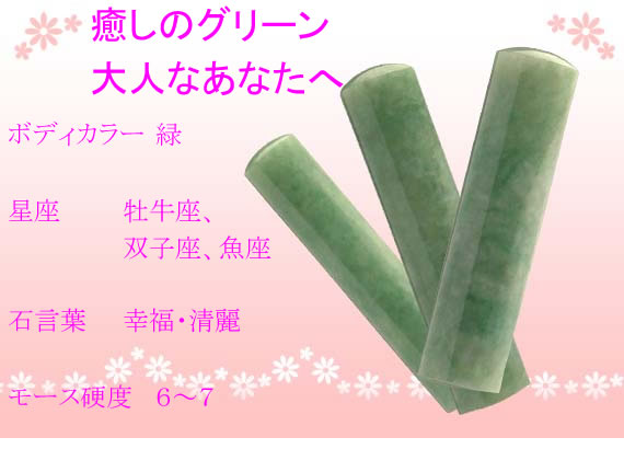 ボディカラー 星座 石言葉 モース硬度