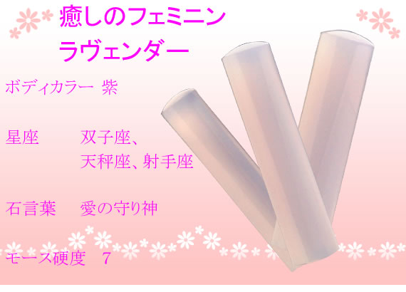 ボディカラー 星座 石言葉 モース硬度
