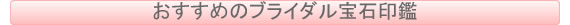おすすめのパワーストーン