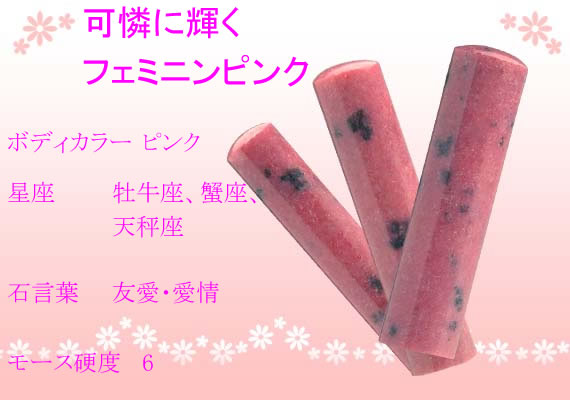 ボディカラー 星座 石言葉 モース硬度