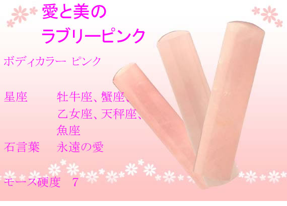 ボディカラー 星座 石言葉 モース硬度