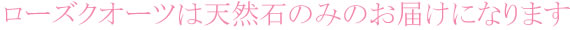 ブライダル宝石のお届け