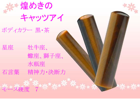 ボディカラー 星座 石言葉 モース硬度
